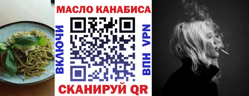 Еда ТГК марихуана  наркота  Кирсанов 