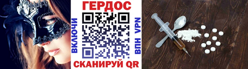 ГЕРОИН герыч  даркнет официальный сайт  Кирсанов 