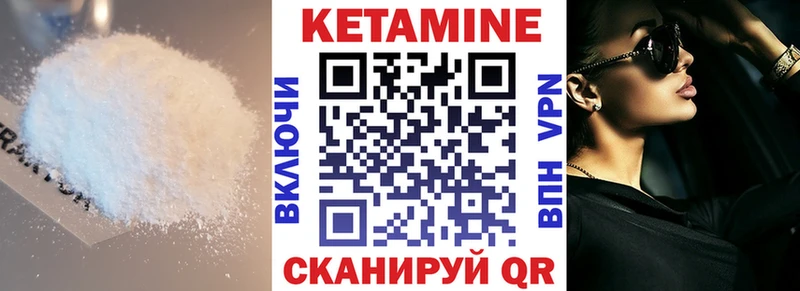 Кетамин ketamine  купить  сайты  Кирсанов 
